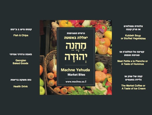 Mahne Yehuda market - 7