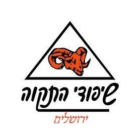 shipudey hatikvah logo
