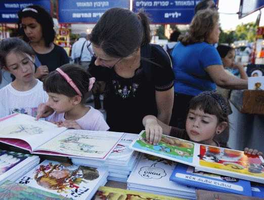 hebrew book week gallery - 3