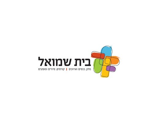 Children's Performances at Beit Shmuel - 1