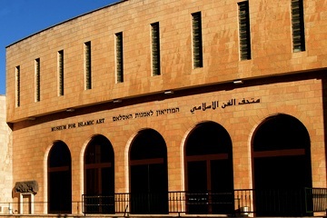 The Museum of Islamic Art - 5